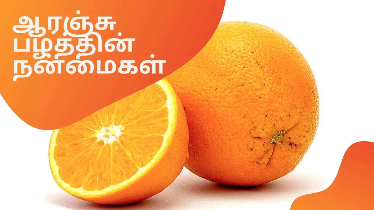 ஆரஞ்சு பழத்தின் நன்மைகள் Tea Koffee